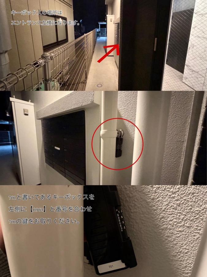 鑰匙盒位置與取鑰匙說明